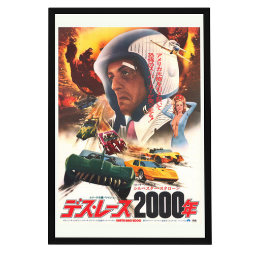 "Death Race 2000" (1975) Framed Movie Poster