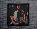 Multicam Black Nazarene Embroidered Morale Patch